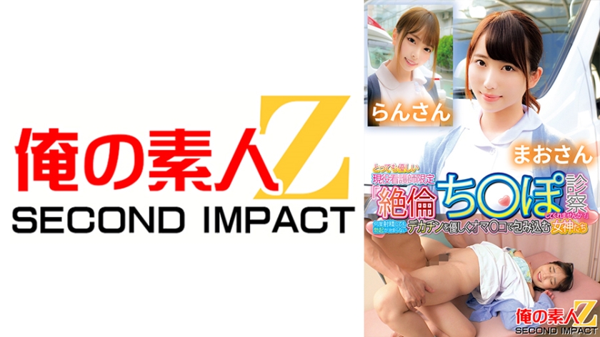 765ORECS-131 超温柔现役护士特别诊疗！巨根连续中出哀求「这样硬着可以上班吗？」淫语挑逗肉感制服无限勃起