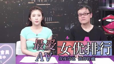 最爱女优排行：看到她们的名字就忍不住点开！
